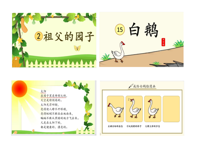 新建 PPT 演示文稿_04.png